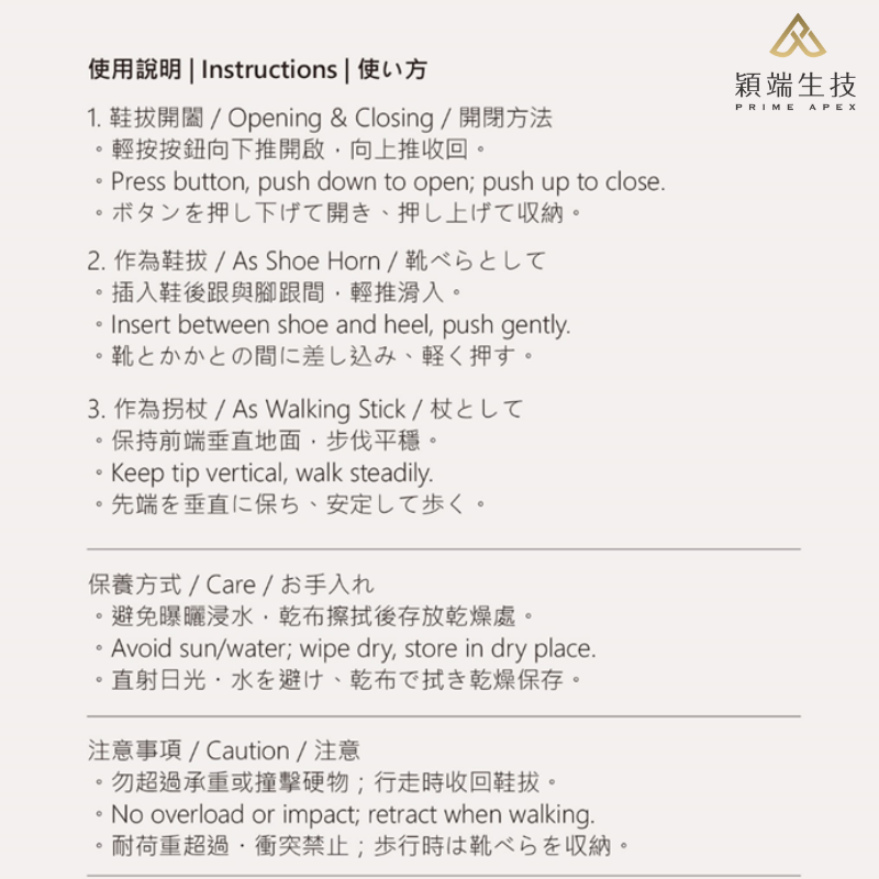 【全球首支結合鞋拔的拐杖】行履 · 禮杖 Monk Sticks